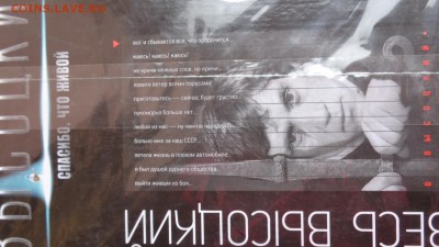 Книга про В.Высоцкого " Спасибо новая  до  10.7  в 22-00 мск - хххх27.5.14 г разное 053.JPG