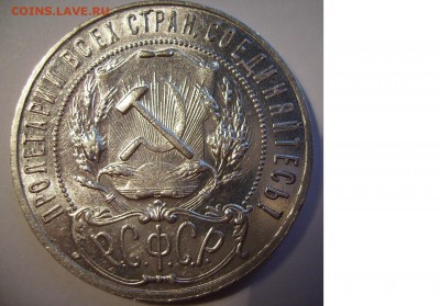 1 рубль 1921г. 2шт. До 05.07.2014г. - 33