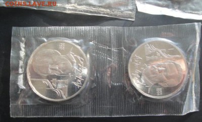 1 рубль Чехов  1990 г, пруф,запайка до 10.7  в 22-00 мс - 29.12 034.JPG