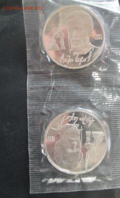 1 рубль Чехов  1990 г, пруф,запайка до 10.7  в 22-00 мс - 29.12 035.JPG