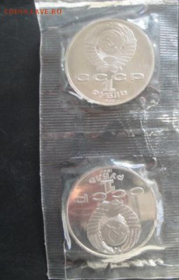 1 рубль Чехов  1990 г, пруф,запайка до 10.7  в 22-00 мс - 29.12 036.JPG