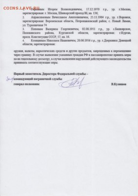 Ну а теперь про Украину - док 2