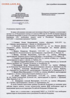 Ну а теперь про Украину - док 1