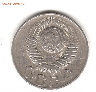 15 коп 1948 г - Изображение 124