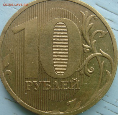 10р 1.23в ? - DSC06582.JPG