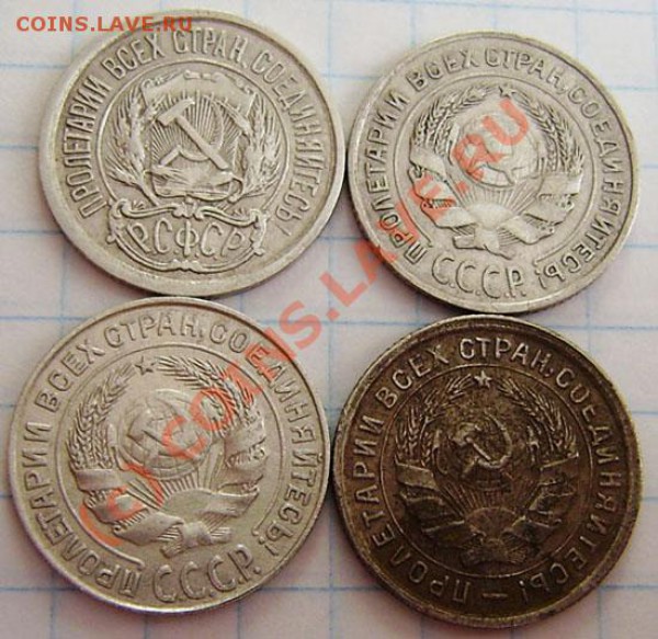 Коллекция: 10 коп. СССР с 1923-1991г. - окон. 1.04. в 21.00 - P3250002.JPG