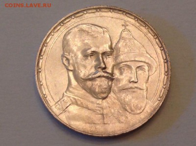 1 рубль 1913 300 ЛДР Неплохой - $_57.JPG