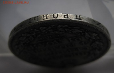 1 рубль 1824 с дыркой - г4