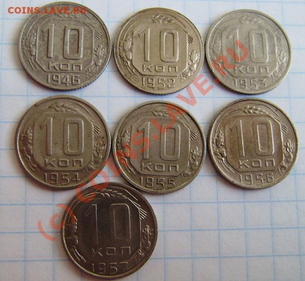Коллекция: 10 коп. СССР с 1923-1991г. - окон. 1.04. в 21.00 - P3250003.JPG