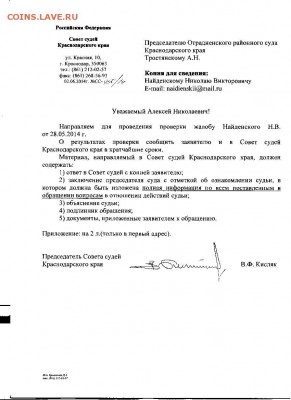 Сергей Кулиничев о начале операции "Возмездие". - ответ