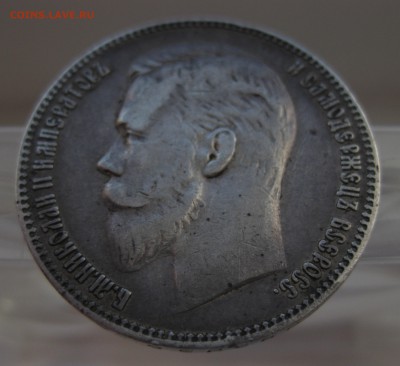 1 рубль 1907 - 02