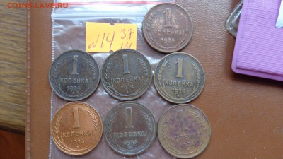 1 копейка 1924 г    7 шт  до  7.7  в 22-15 мс - ссср..3.7.14 г ууу 035.JPG