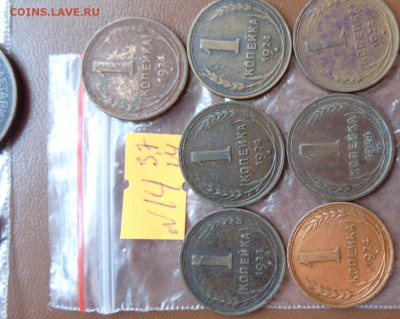 1 копейка 1924 г    7 шт  до  7.7  в 22-15 мс - ссср..3.7.14 г ууу 036.JPG