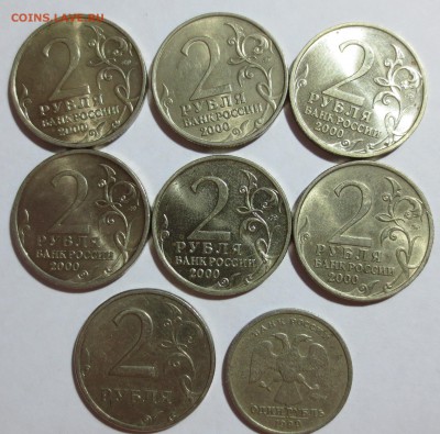 2 рубля гор. гер.. 6 шт+2р. 1999 ММД + 1 рубль "Пушкин" - IMG_8927.JPG