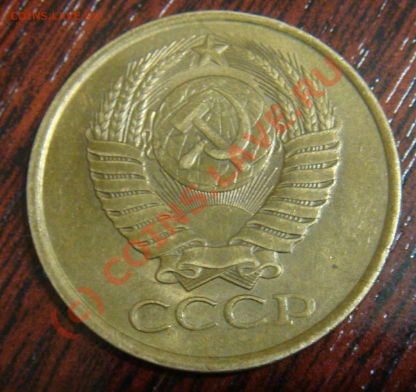 помогите оценить 5 коп 1990 г - 5k2.JPG