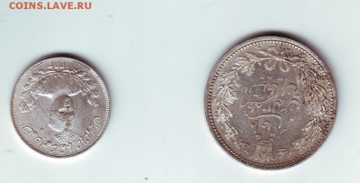 Иран 2 монеты серебро вес 9 гр и 23 - 2