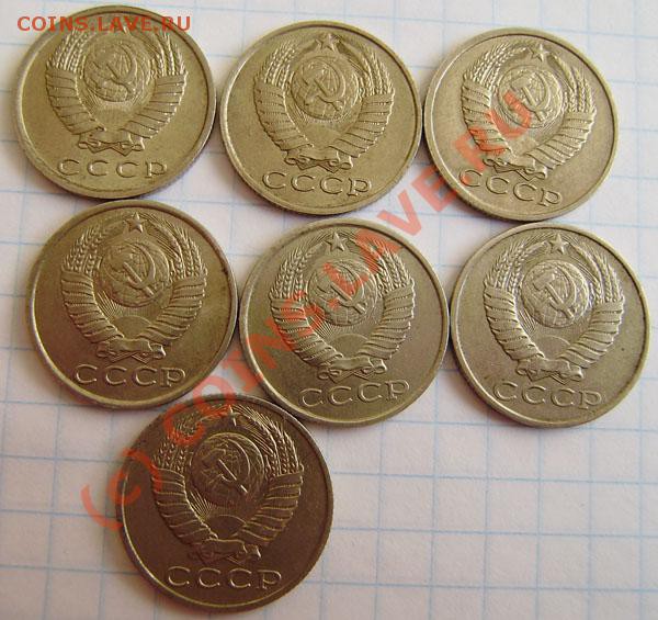 Коллекция: 15 коп. СССР с 1922-1991г. - окон. 1.04. в 21.20 - P3250024.JPG