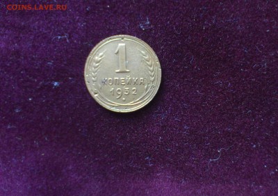 1коп 1932г до 5.07 21:30 - 19321