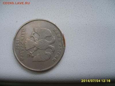 5 рублей 1997г (возможно брак гурта)!Прошу оценить! - S6000645.JPG