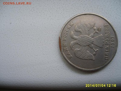 5 рублей 1997г (возможно брак гурта)!Прошу оценить! - S6000646.JPG