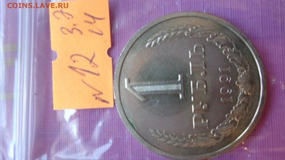 1 рубль 1991 г мешковой  лмд  до 10.7  в 22-15 мс - ссср..3.7.14 г ууу 038.JPG