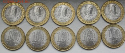 Перепись 10 монет до 06.07.2014 - IMG_6024.JPG