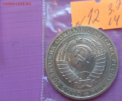 1 рубль 1991 г мешковой  лмд  до 10.7  в 22-15 мс - ссср..3.7.14 г ууу 039.JPG