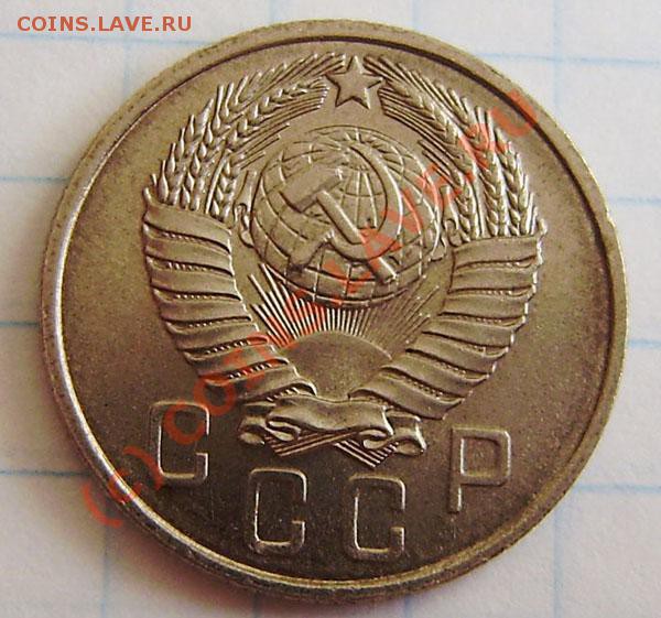 Коллекция: 15 коп. СССР с 1922-1991г. - окон. 1.04. в 21.20 - P3250028.JPG