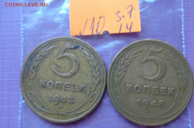 5 копеек 1940 -1943-1948 гг обращение ж.  до 10.7  в 22-15 м - ссср..3.7.14 г ууу 027.JPG
