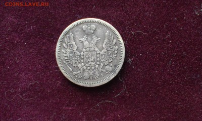 10 коп 1853г. С.П.Б  H.I.(короткий) до 4.07 21:40 - 18531