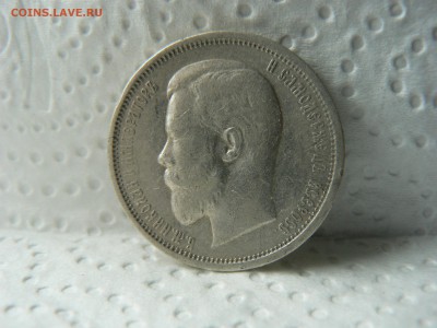 50 kop. 1910 R  :::::::::::::::::::::  05.07.2014 22:00 msk. - P1130122.JPG