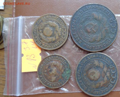 1 к - 2к -3к -5 копеек 1924 г жест.обращение до 10.7 в 22-00 - ссср..3.7.14 г ууу 034.JPG