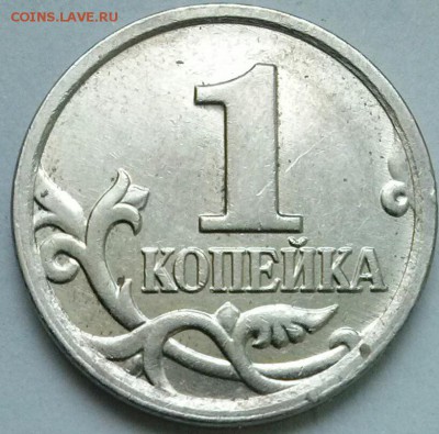 1к2007м 1.2А по АС или 1А у ЮК, редк., ок 22:00 Мв 07.07.14. - 01-2007м Р