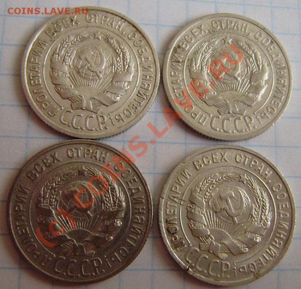 Коллекция: 20 коп. СССР с 1922-1937г. - окон. 1.04. в 21.30 - P3250032.JPG