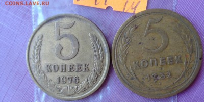 5 копеек1932-1976 гг обращ  до 10.7  в 22-15 мск - ссср..3.7.14 г ууу 030.JPG