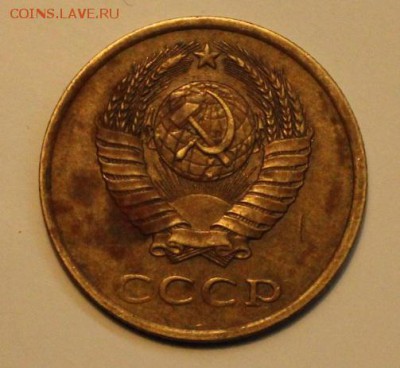 3 копейки 1990г - IMG_5473.JPG