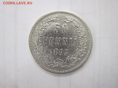 50 пенни 1893 до 07.07.14 - Изображение23 092