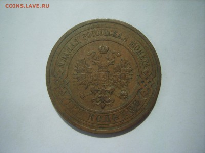 3коп.1914г.с Рубля.до 08.07.14.до22.00. - S8306329.JPG
