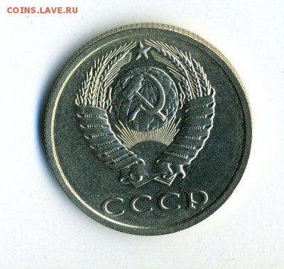20 копеек 1991 без мд до 11.07.14 до 22.00 московское - img045