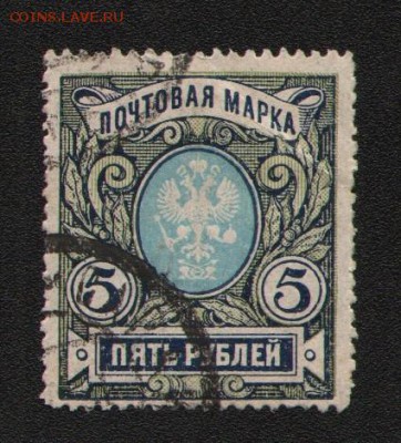 Марка на оценку - Царская