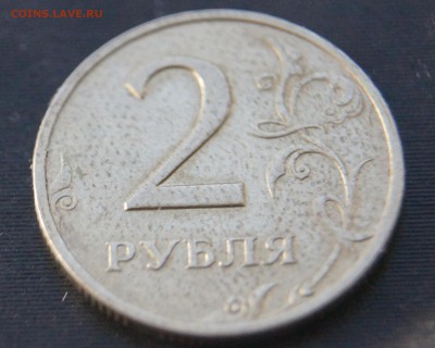 2 рубля 2009 год ммд что сними? - DSC08370.JPG