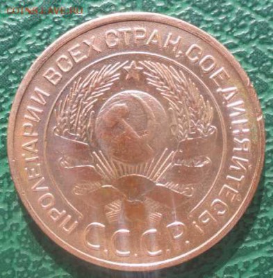 3 Копейки 1924 г. окон. 08.07.2014 г. 22-00 МСК. - 222
