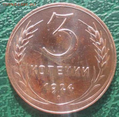 3 Копейки 1924 г. окон. 08.07.2014 г. 22-00 МСК. - 111