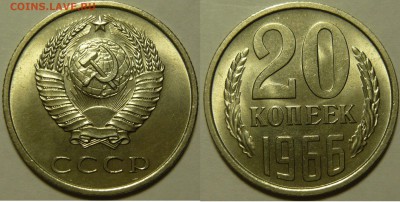 20 копеек 1966,73,75,76 50копеек 1970г МЕШКОВОЙ UNC - P1090997.JPG
