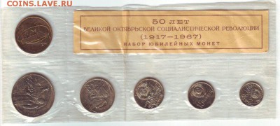 Набор 50 лет октября в запайке - 4372772442