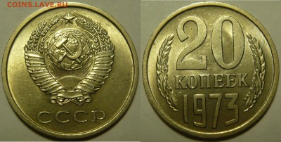 20 копеек 1966,73,75,76 50копеек 1970г МЕШКОВОЙ UNC - P1100015.JPG