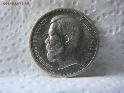 50 kop. 1913 ::::::::::::::::::::::::  05.07.2014 22:00 msk. - P1130142.JPG