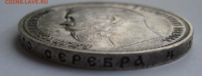 1 РУБЛЬ 1910 г. до 23:00, 6.07.2014 г. - IMG_0459.JPG