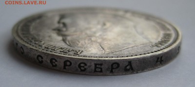 1 РУБЛЬ 1910 г. до 23:00, 6.07.2014 г. - IMG_0460.JPG