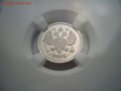 10 копеек MS 64 и MS 65 - S1032030.JPG